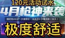 cfm四月抽奖最新爆料,最新爆料抢先看，惊喜奖品等你来拿！